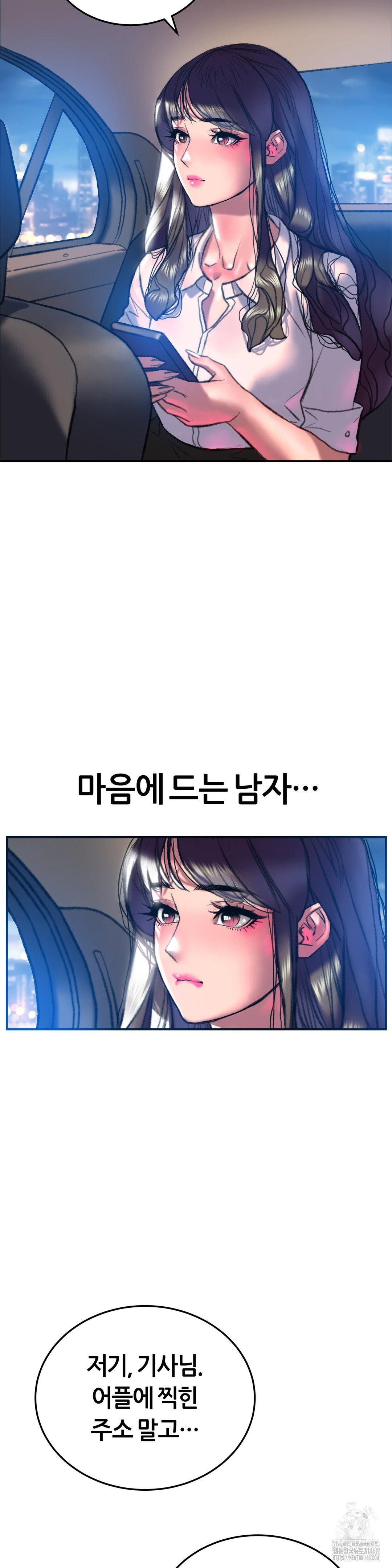 the-monster-in-my-room-raw-chap-20-33