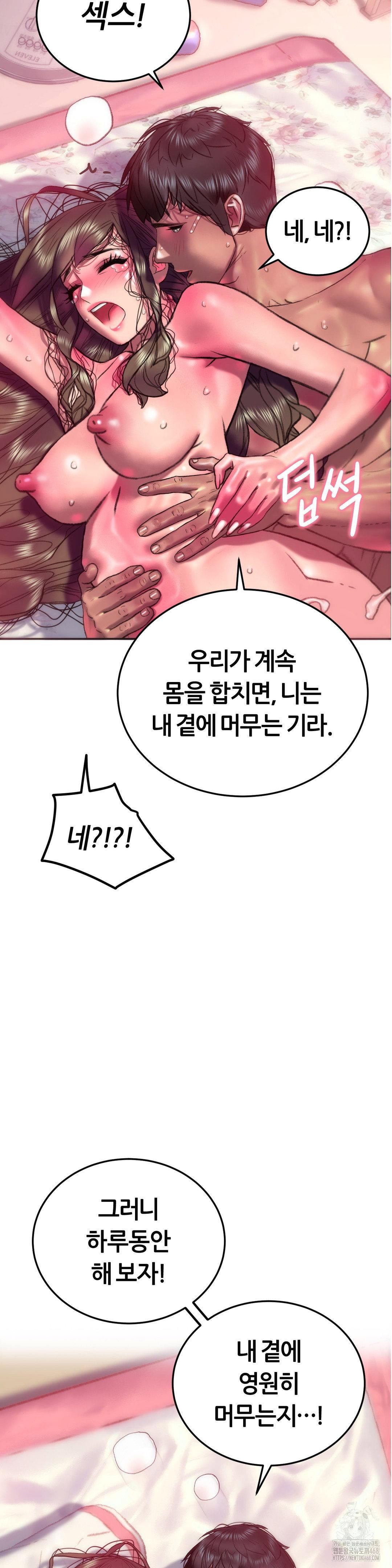 the-monster-in-my-room-raw-chap-20-3