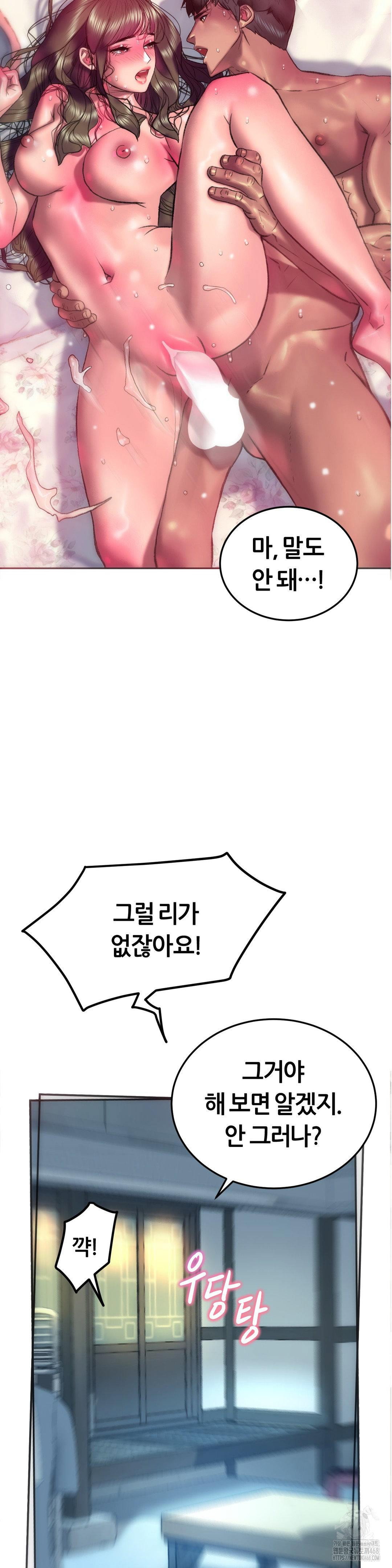 the-monster-in-my-room-raw-chap-20-4
