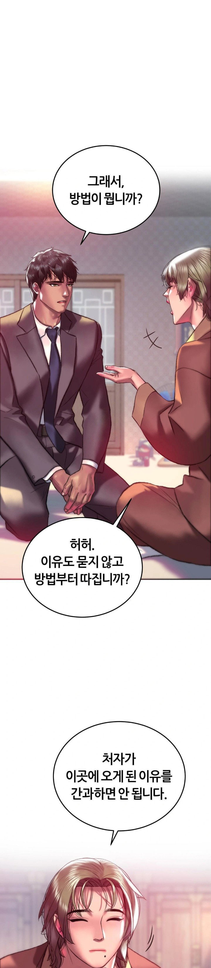 the-monster-in-my-room-raw-chap-22-0