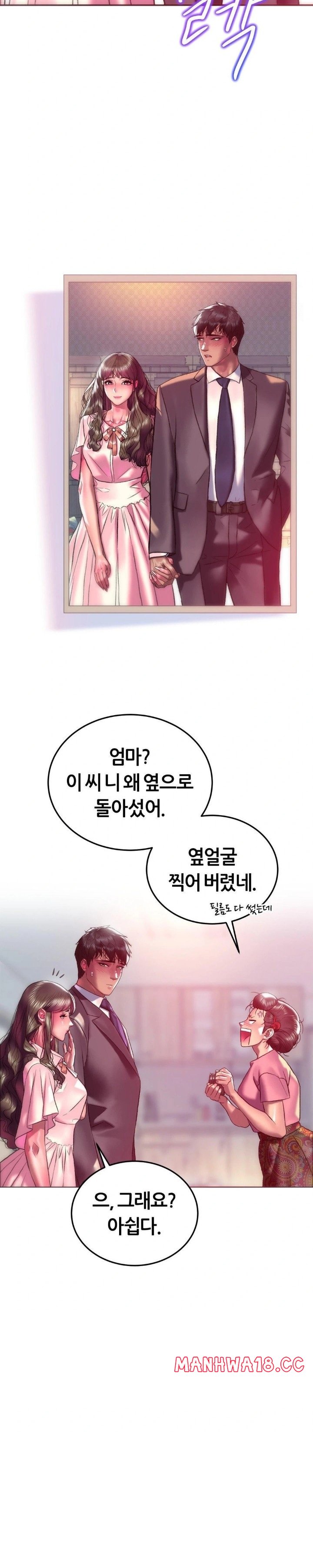 the-monster-in-my-room-raw-chap-22-15