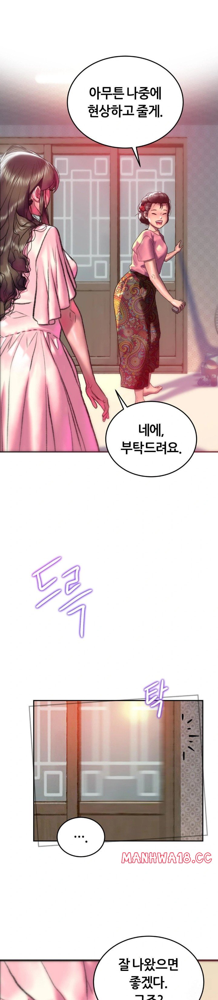the-monster-in-my-room-raw-chap-22-16