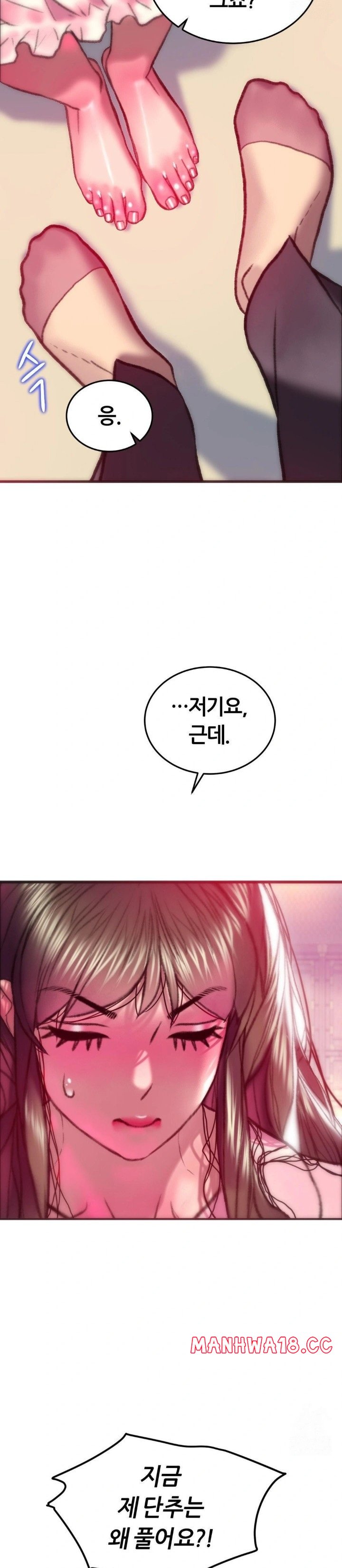the-monster-in-my-room-raw-chap-22-17