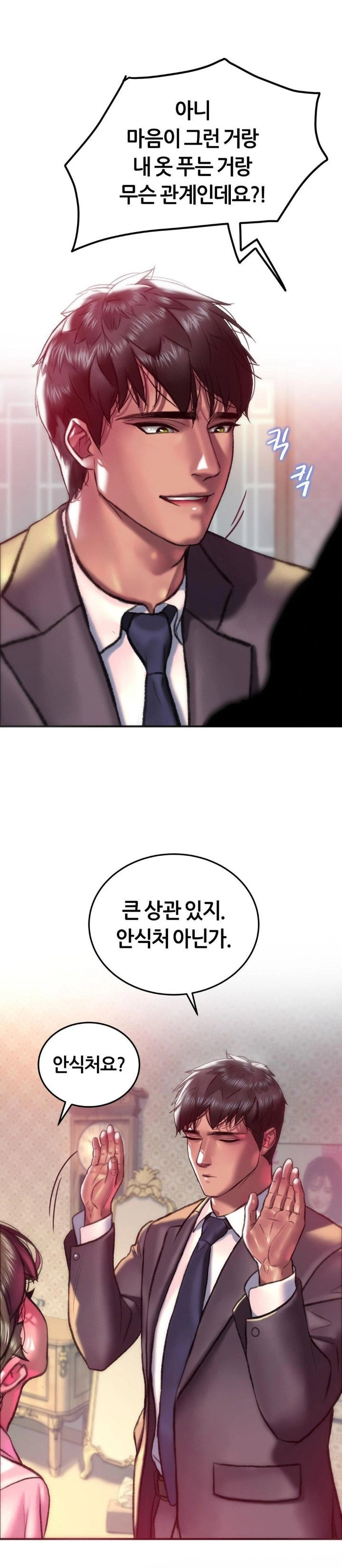 the-monster-in-my-room-raw-chap-22-19