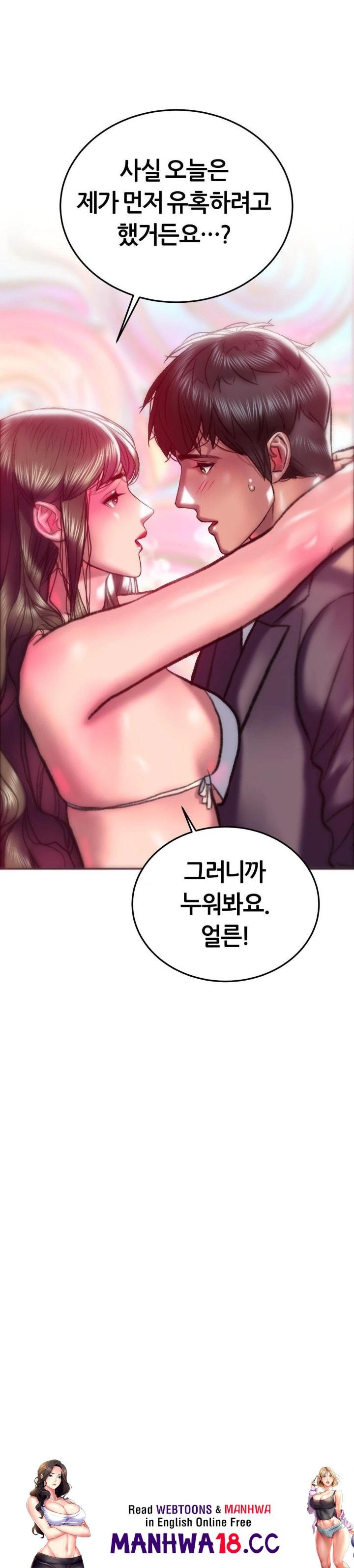 the-monster-in-my-room-raw-chap-22-29
