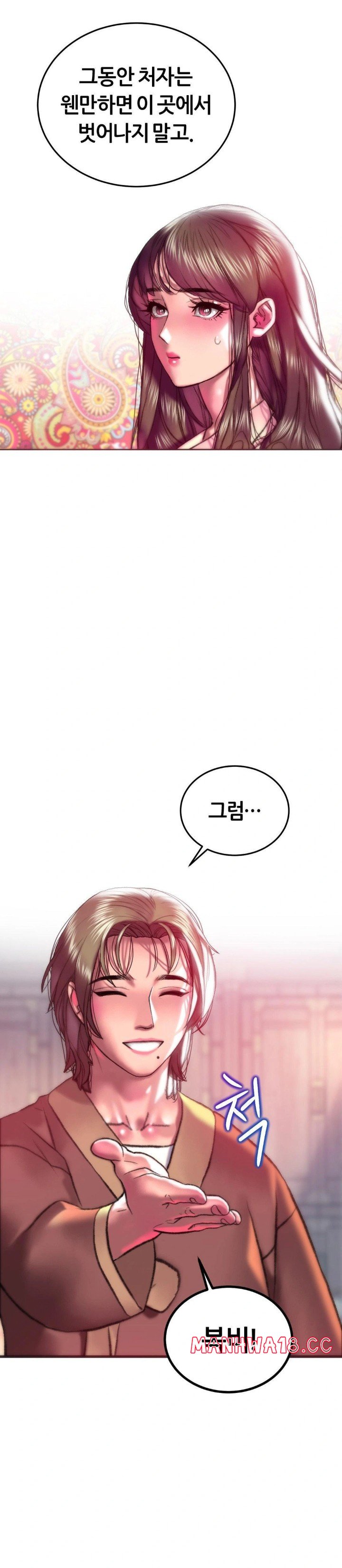 the-monster-in-my-room-raw-chap-22-6