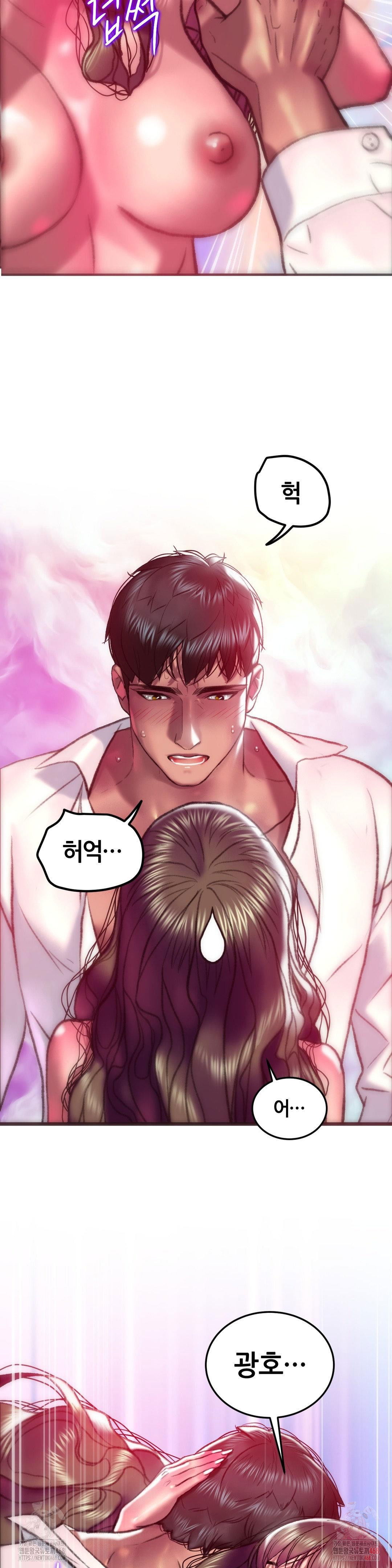 the-monster-in-my-room-raw-chap-23-15