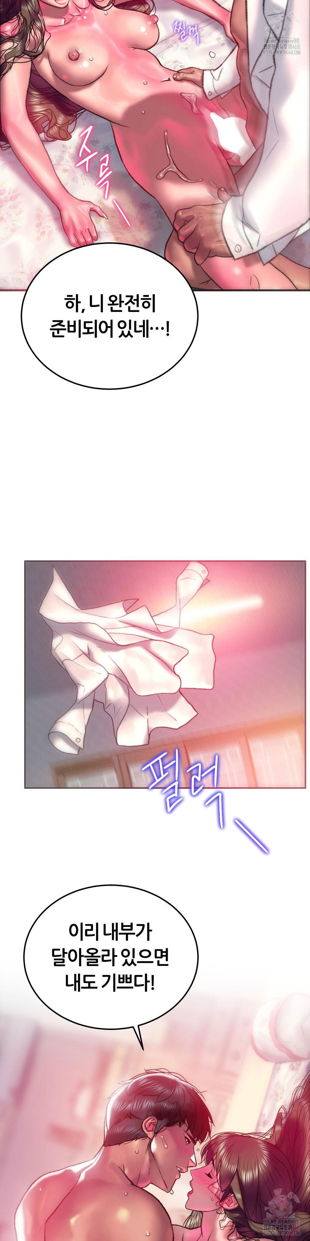 the-monster-in-my-room-raw-chap-23-21
