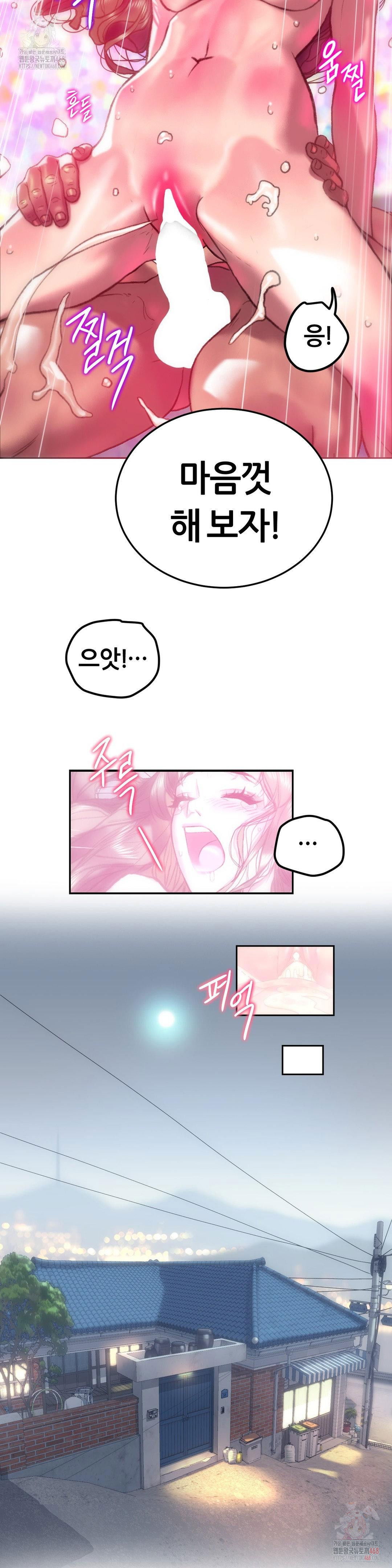 the-monster-in-my-room-raw-chap-23-24