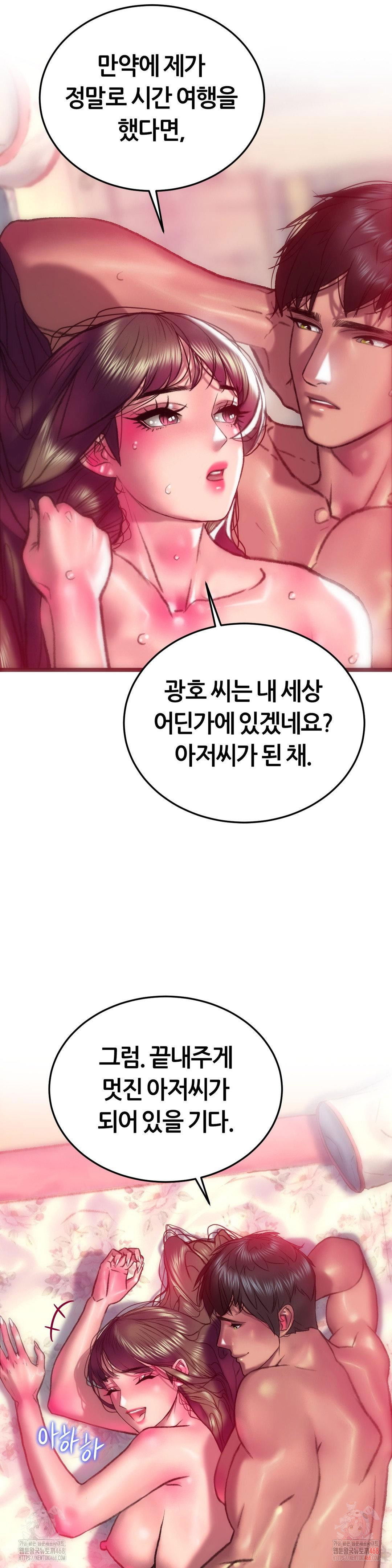 the-monster-in-my-room-raw-chap-23-27