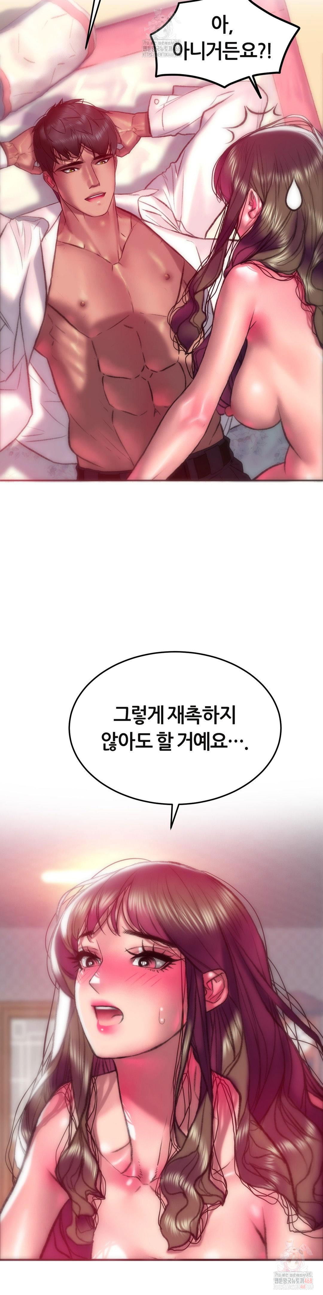 the-monster-in-my-room-raw-chap-23-2