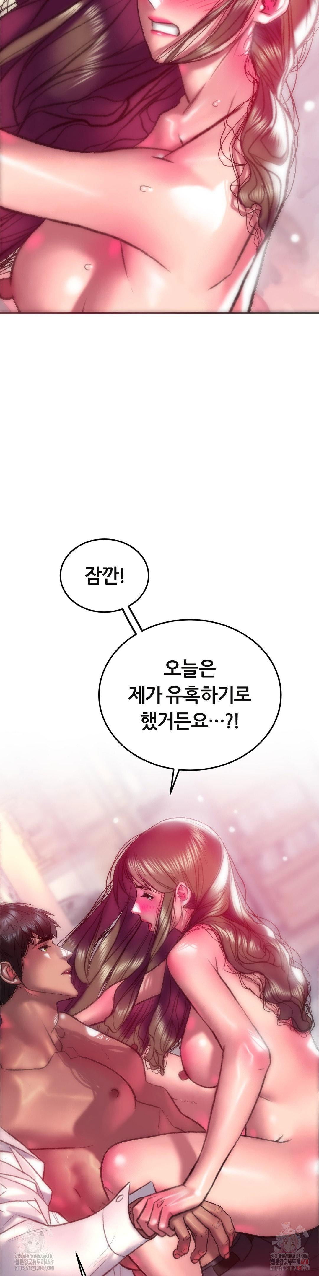 the-monster-in-my-room-raw-chap-23-5