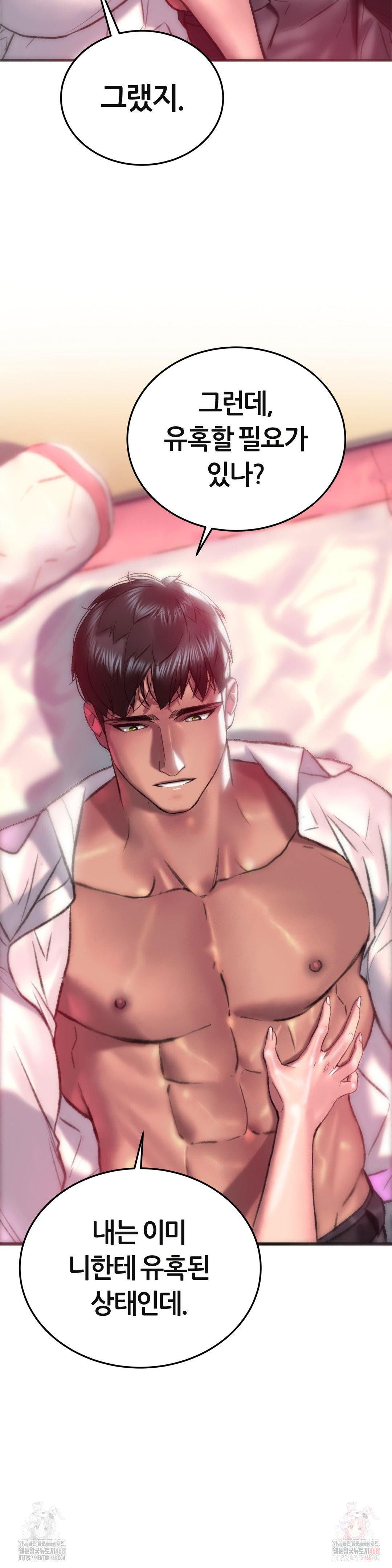 the-monster-in-my-room-raw-chap-23-6