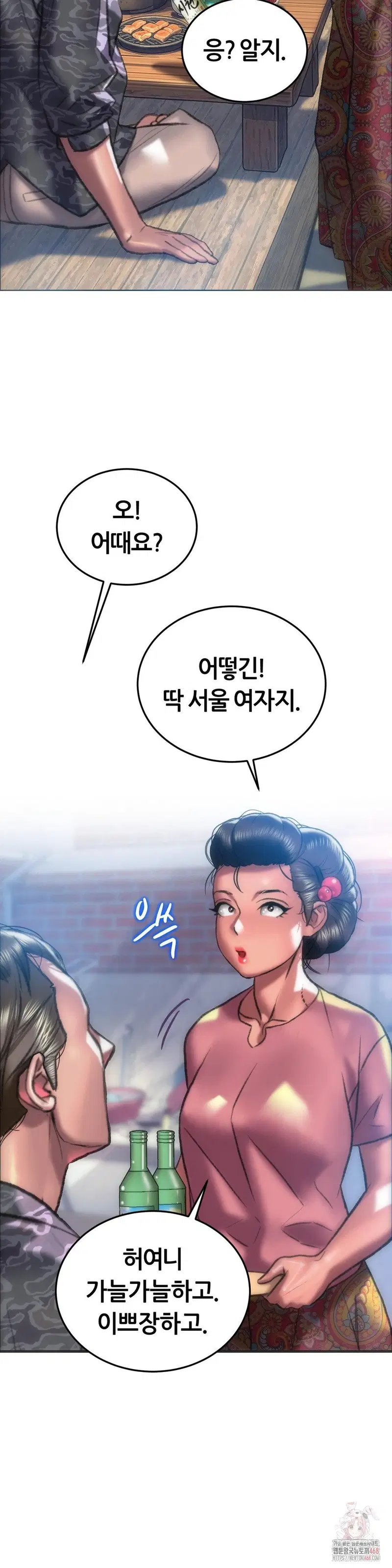 the-monster-in-my-room-raw-chap-24-14