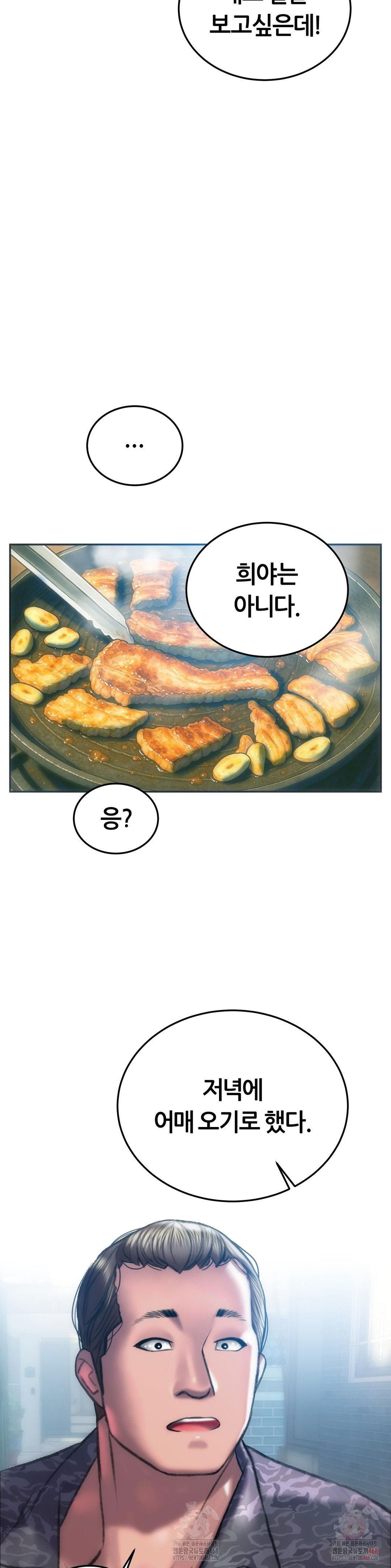 the-monster-in-my-room-raw-chap-24-23