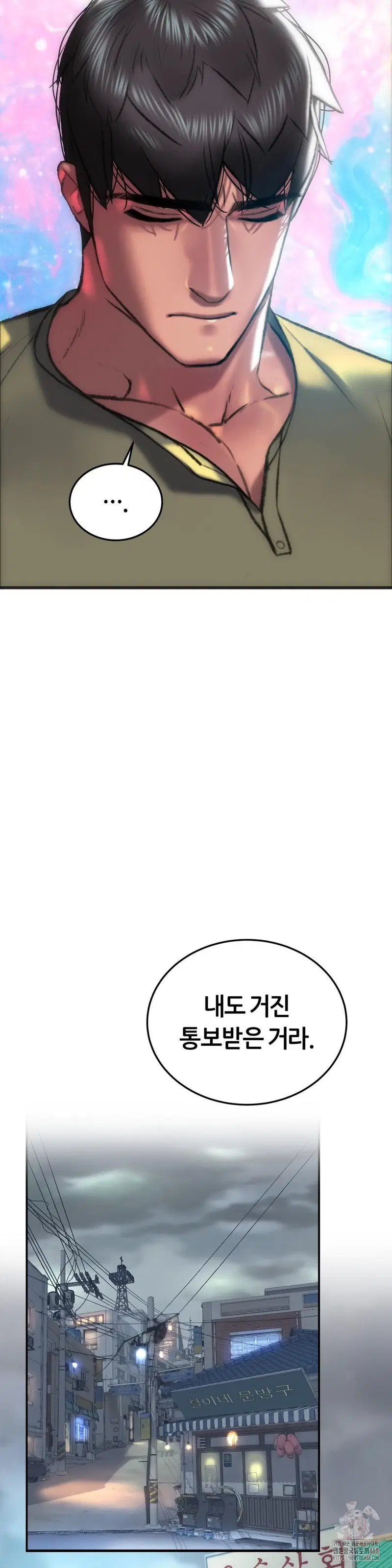 the-monster-in-my-room-raw-chap-24-25