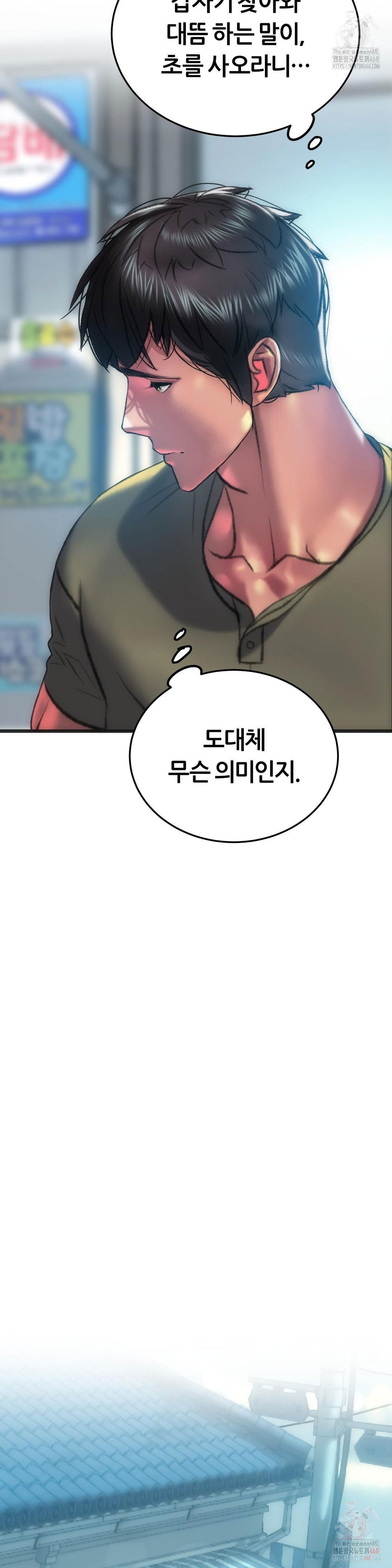 the-monster-in-my-room-raw-chap-24-28