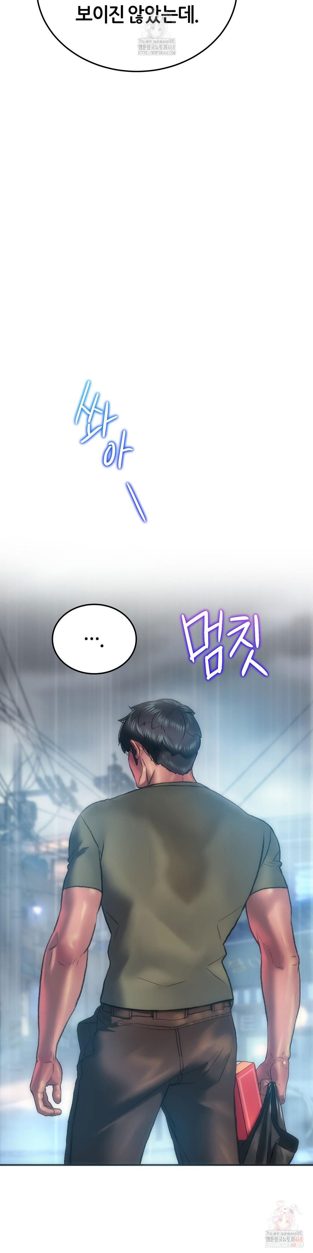 the-monster-in-my-room-raw-chap-24-31
