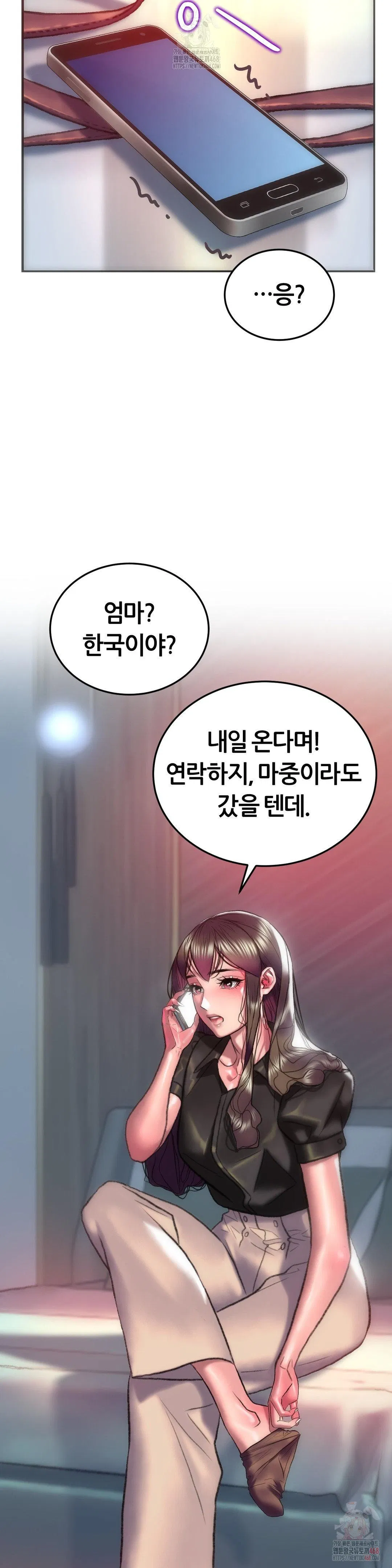 the-monster-in-my-room-raw-chap-25-13