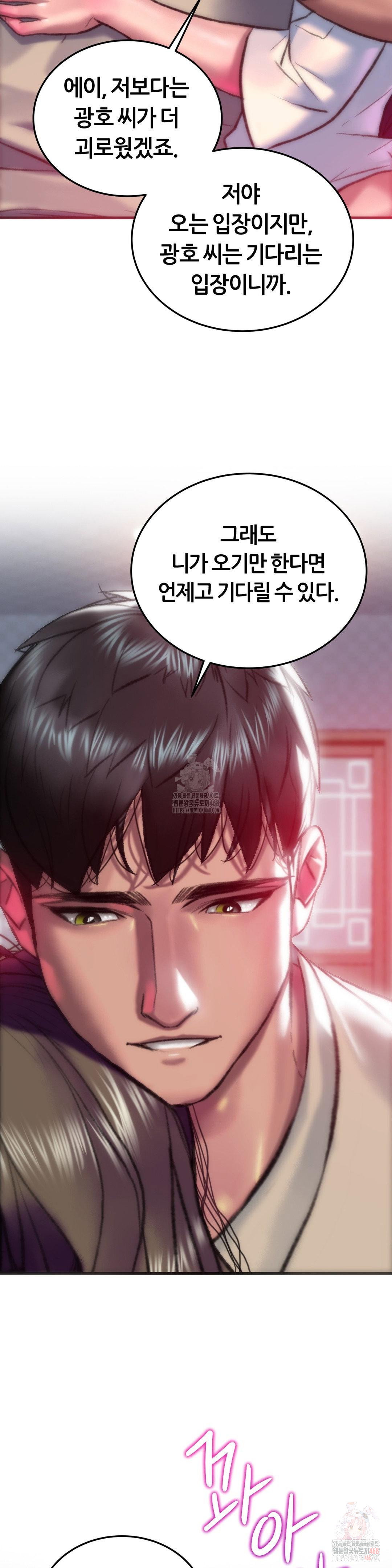 the-monster-in-my-room-raw-chap-27-14
