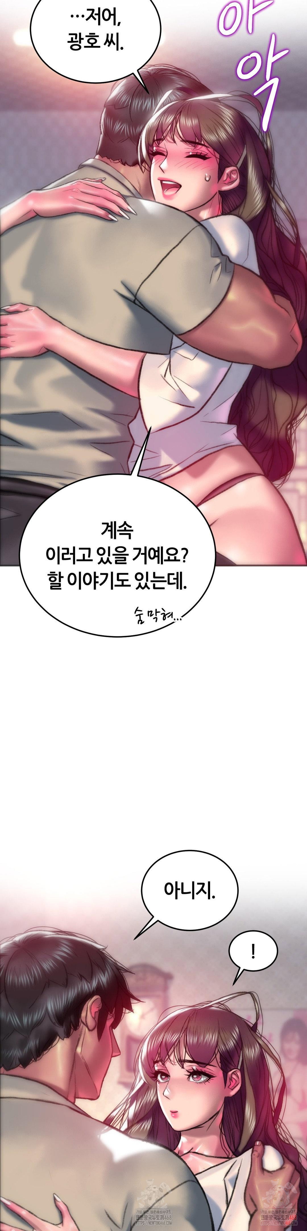 the-monster-in-my-room-raw-chap-27-15