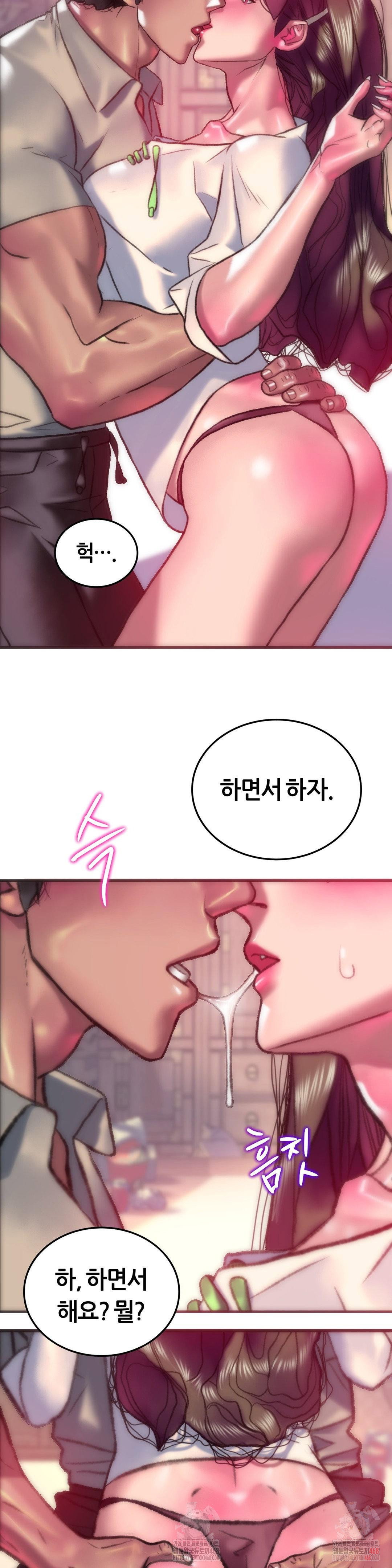 the-monster-in-my-room-raw-chap-27-17