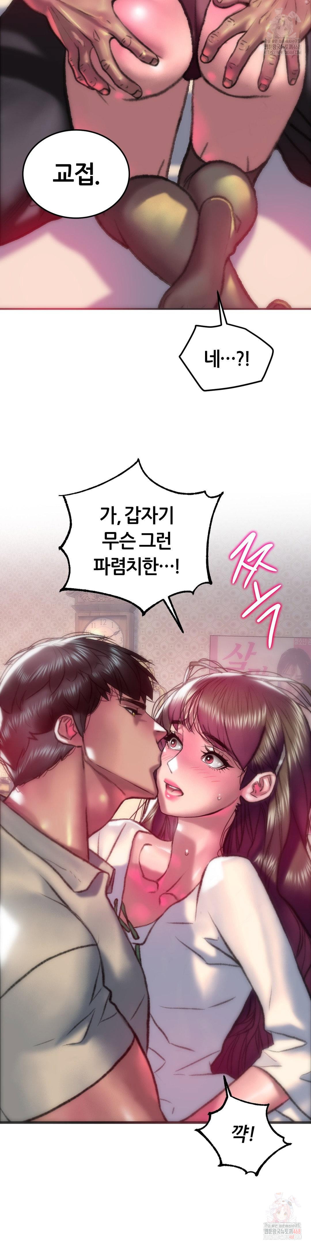 the-monster-in-my-room-raw-chap-27-18
