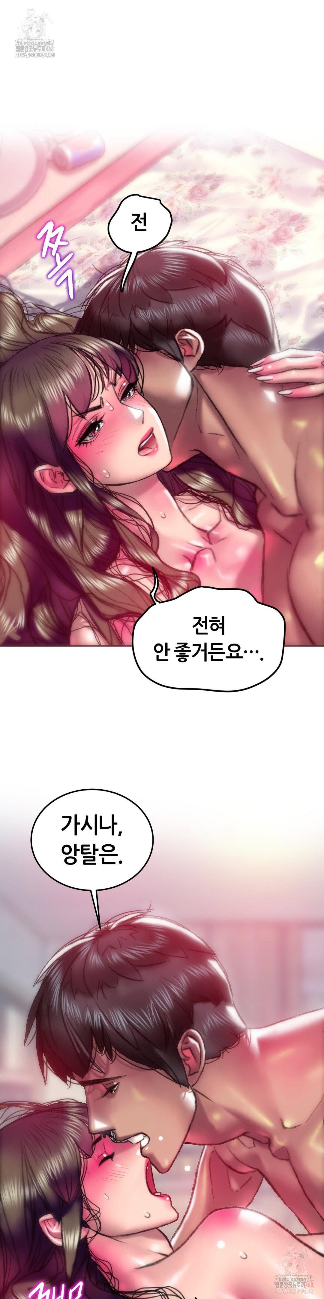 the-monster-in-my-room-raw-chap-27-21