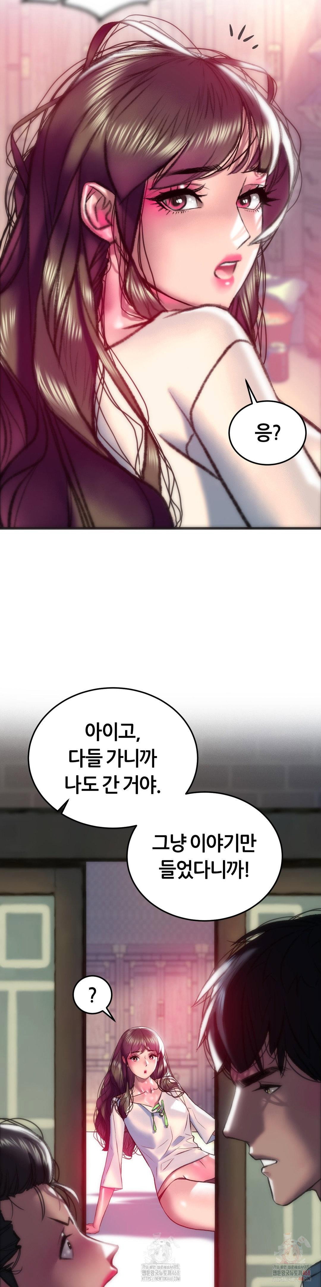the-monster-in-my-room-raw-chap-27-7