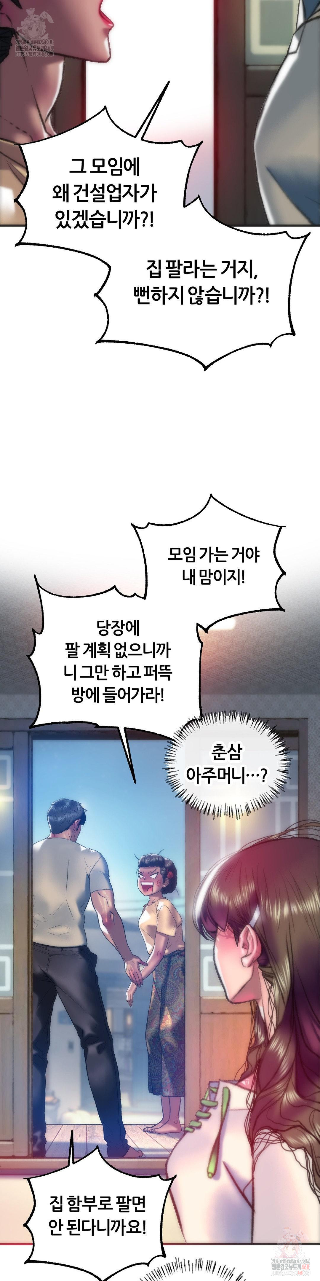 the-monster-in-my-room-raw-chap-27-8