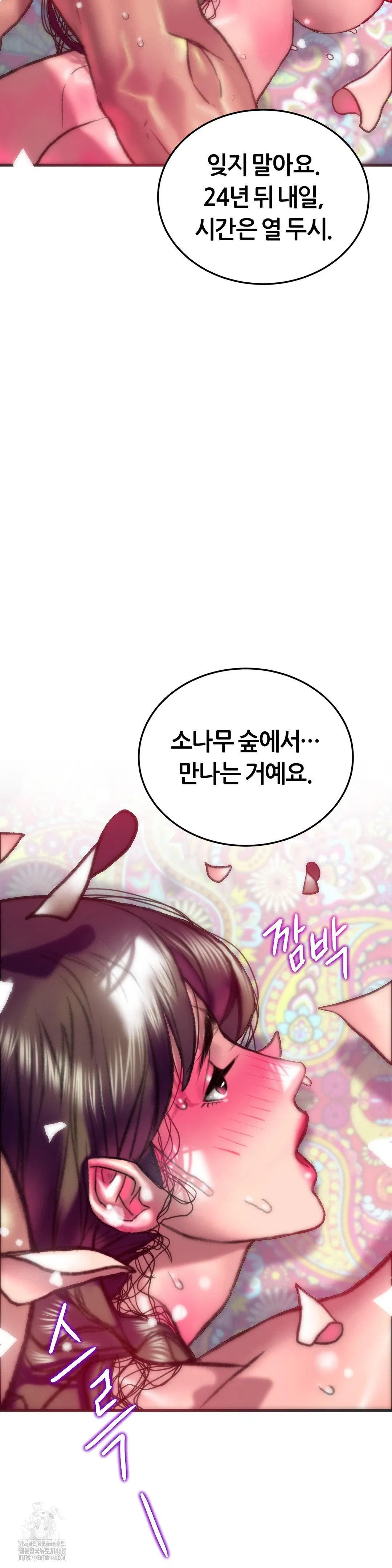 the-monster-in-my-room-raw-chap-28-8