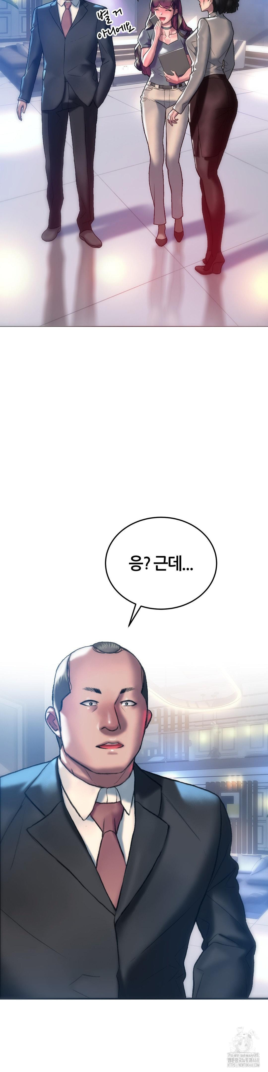 the-monster-in-my-room-raw-chap-29-15