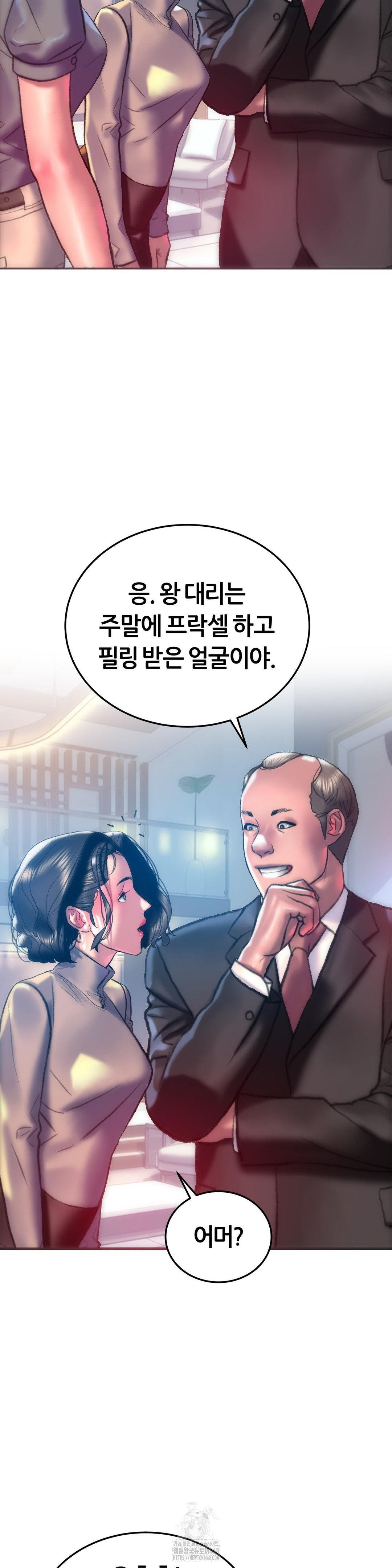 the-monster-in-my-room-raw-chap-29-17