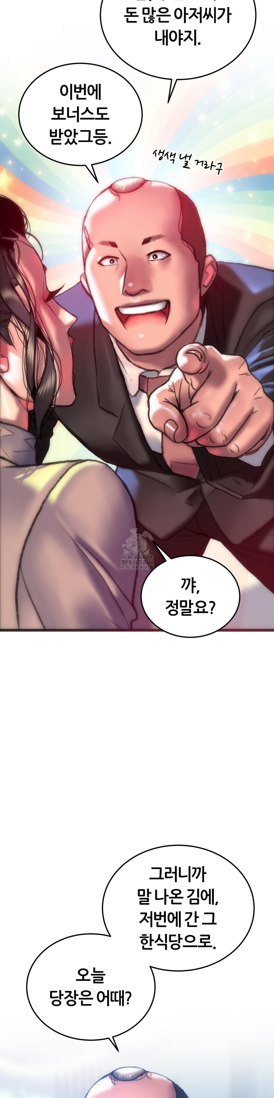 the-monster-in-my-room-raw-chap-29-20