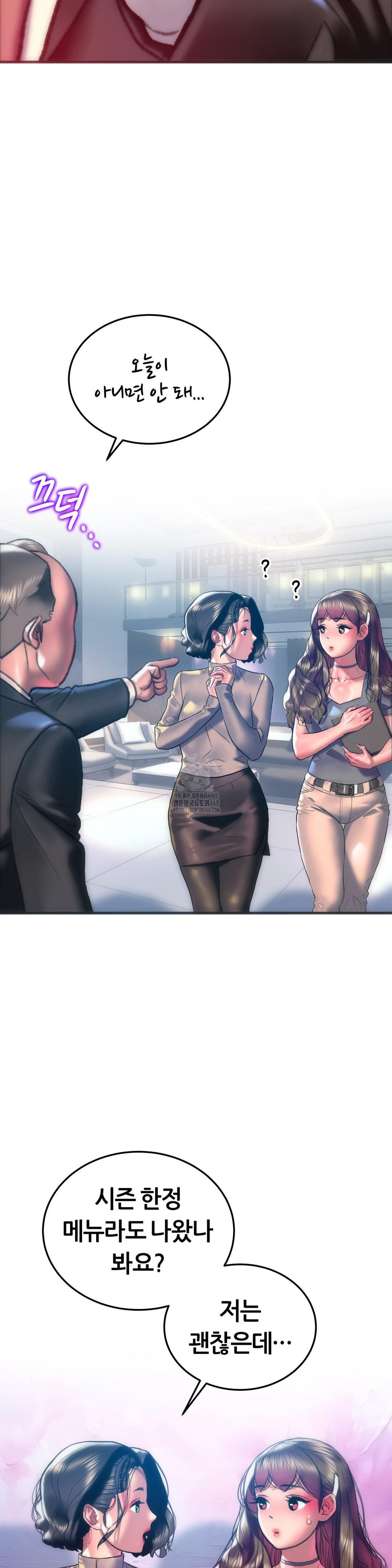 the-monster-in-my-room-raw-chap-29-22