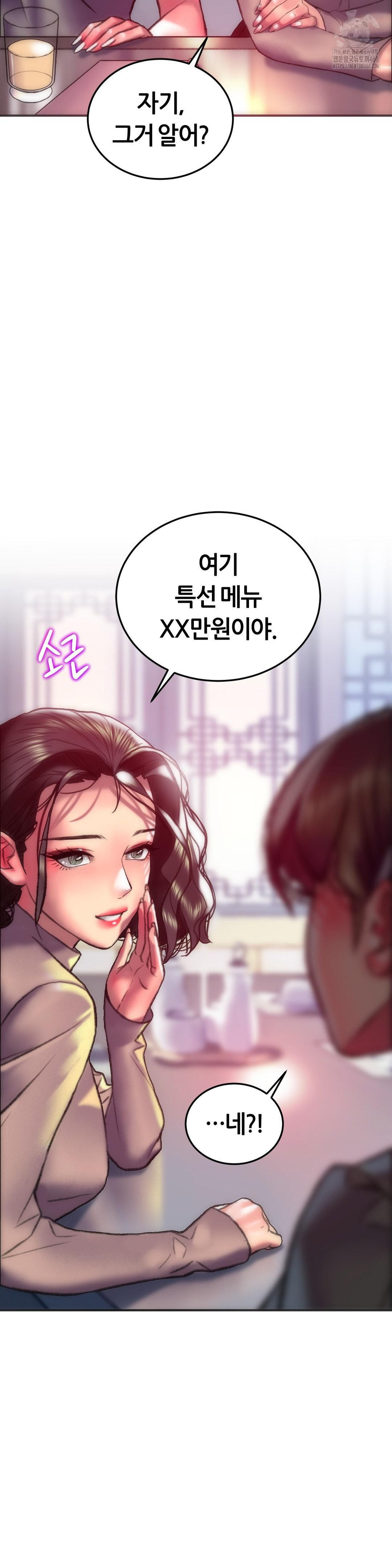 the-monster-in-my-room-raw-chap-29-29
