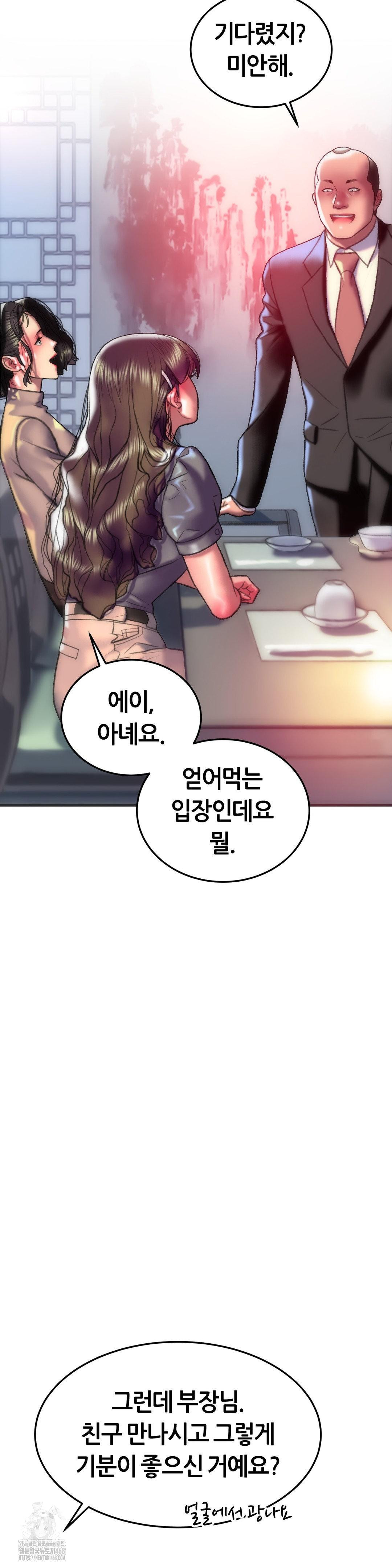 the-monster-in-my-room-raw-chap-29-32