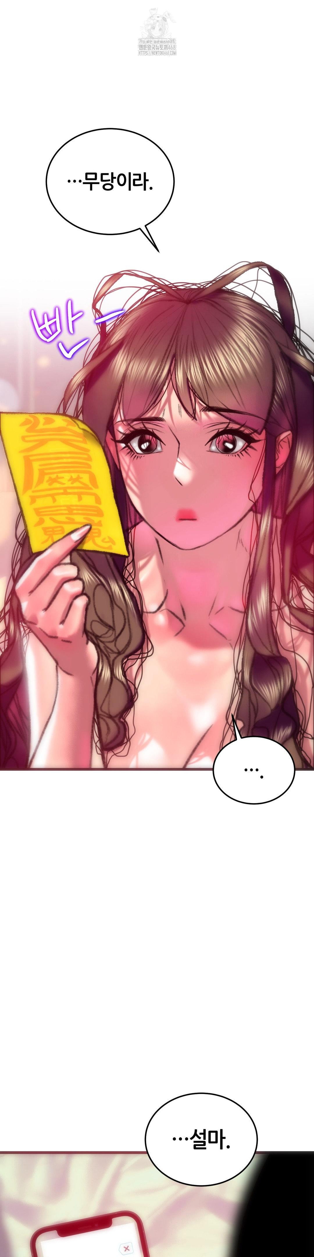 the-monster-in-my-room-raw-chap-29-3