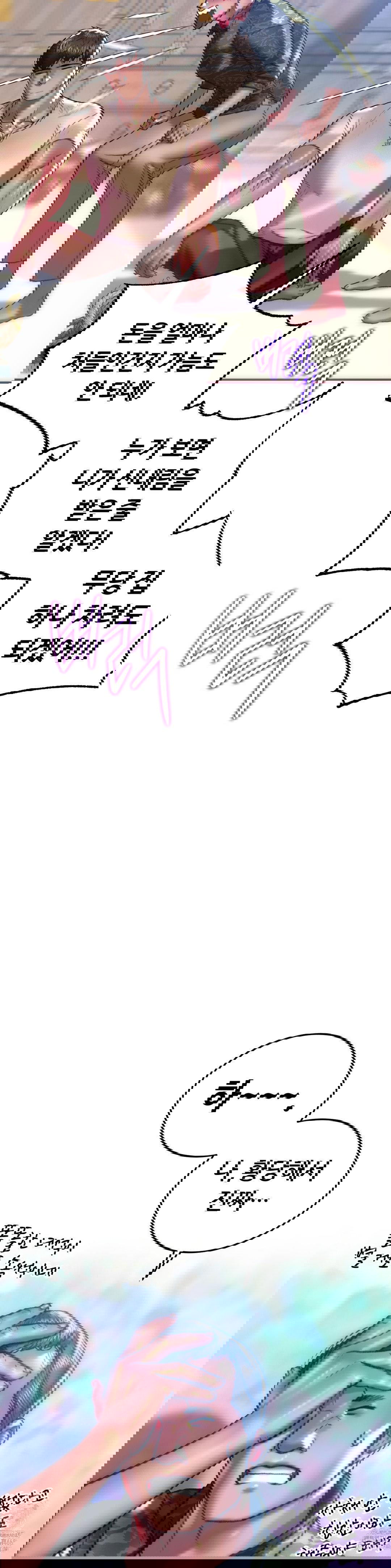 the-monster-in-my-room-raw-chap-30-24