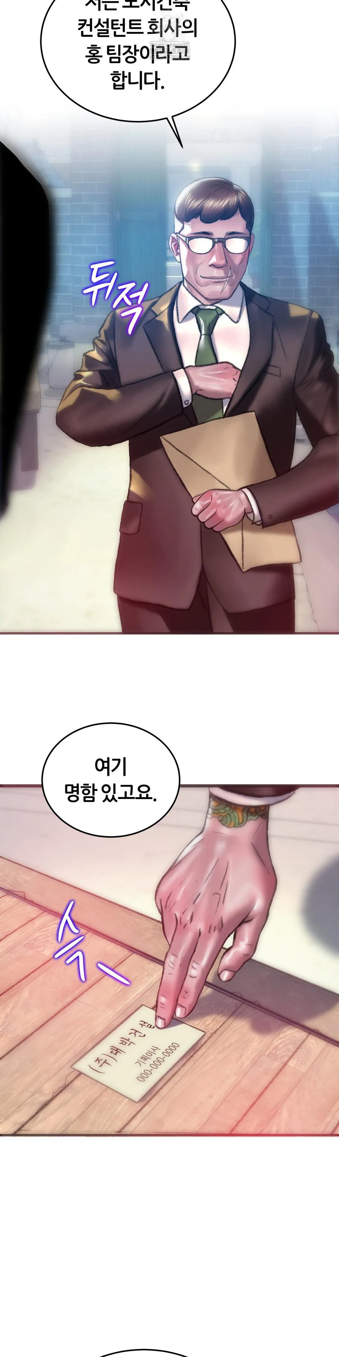 the-monster-in-my-room-raw-chap-30-35