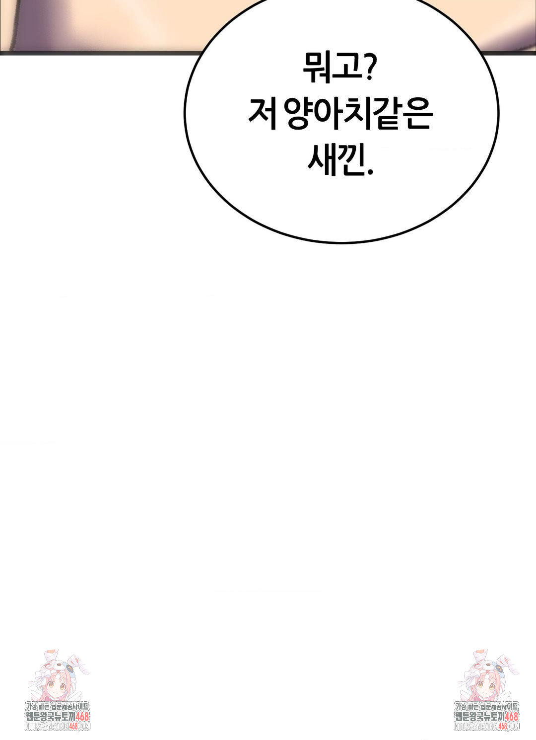 the-monster-in-my-room-raw-chap-30-38