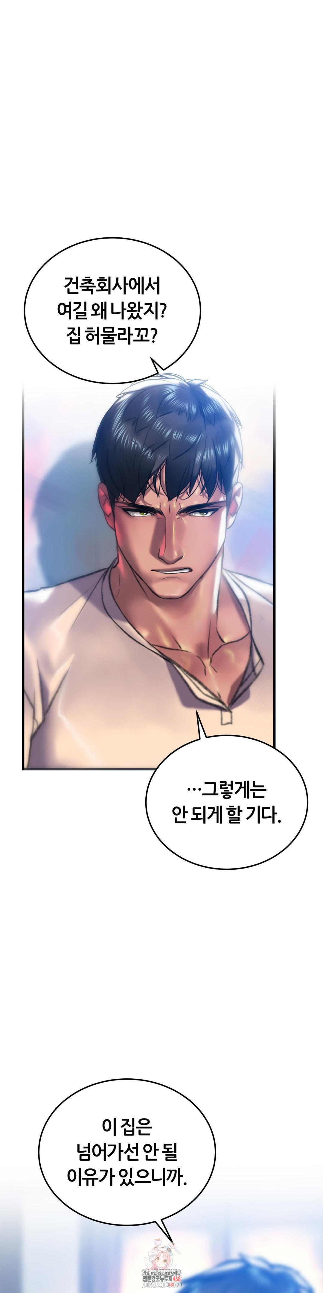 the-monster-in-my-room-raw-chap-31-0