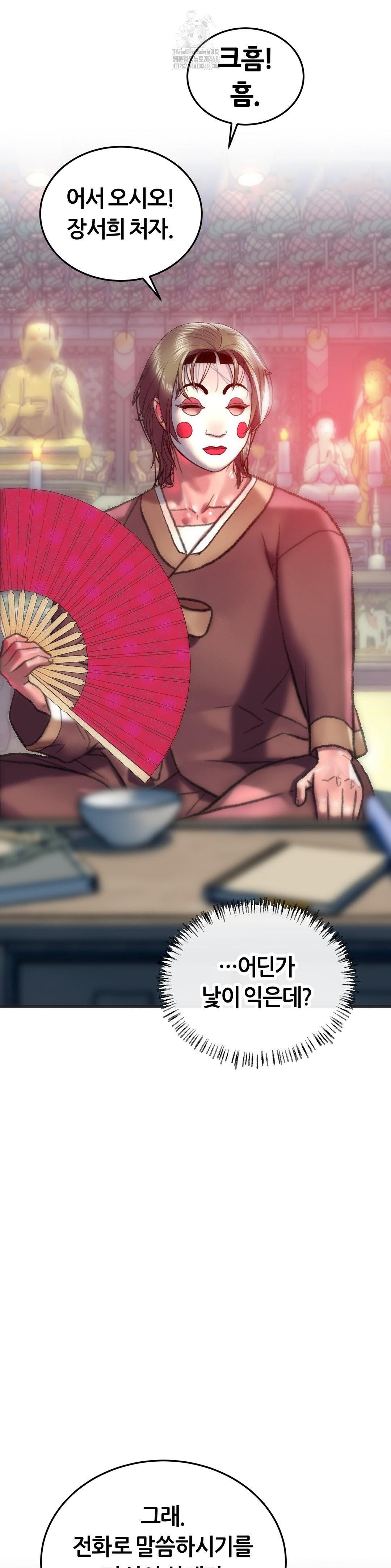 the-monster-in-my-room-raw-chap-31-10
