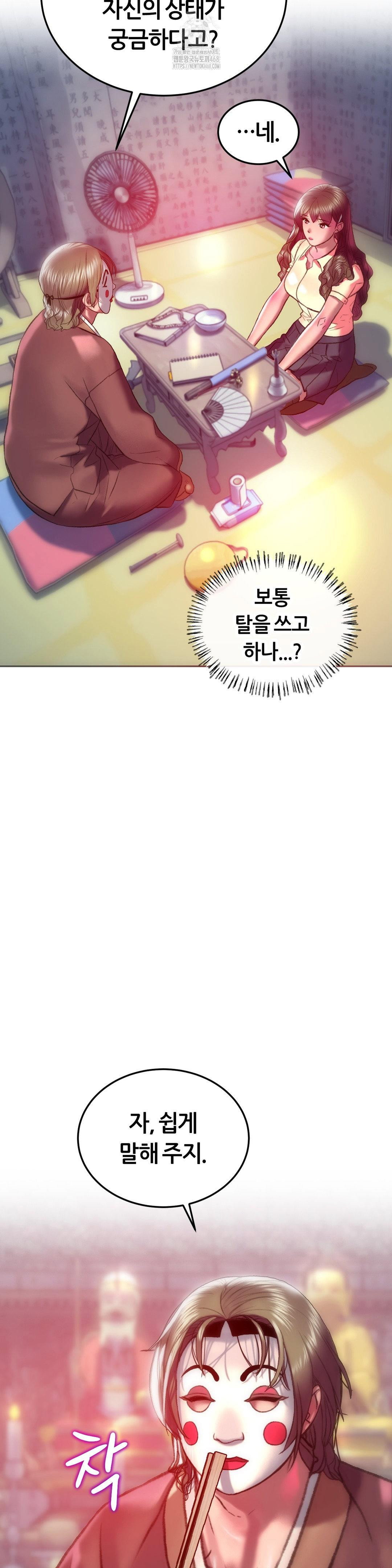 the-monster-in-my-room-raw-chap-31-11