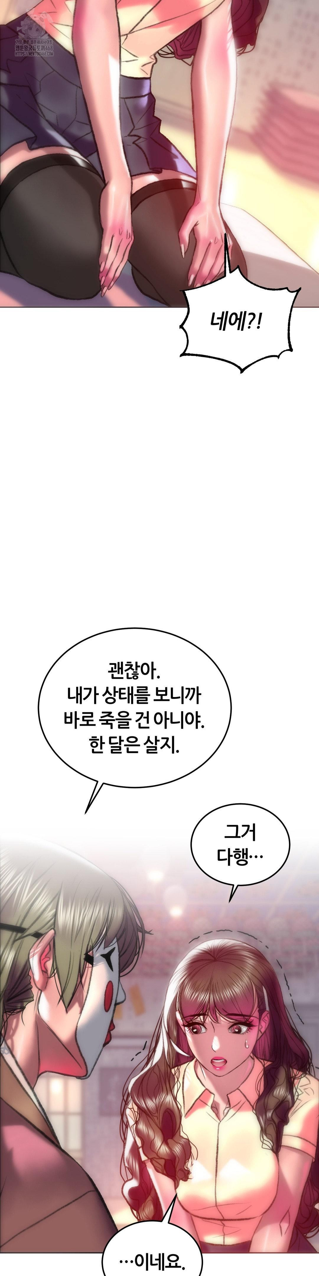 the-monster-in-my-room-raw-chap-31-13