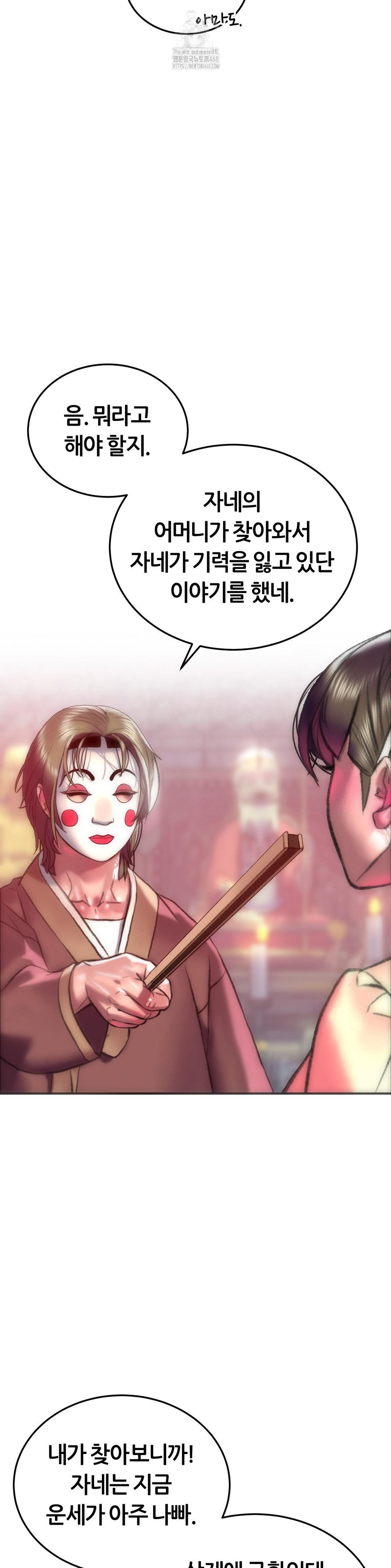 the-monster-in-my-room-raw-chap-31-14