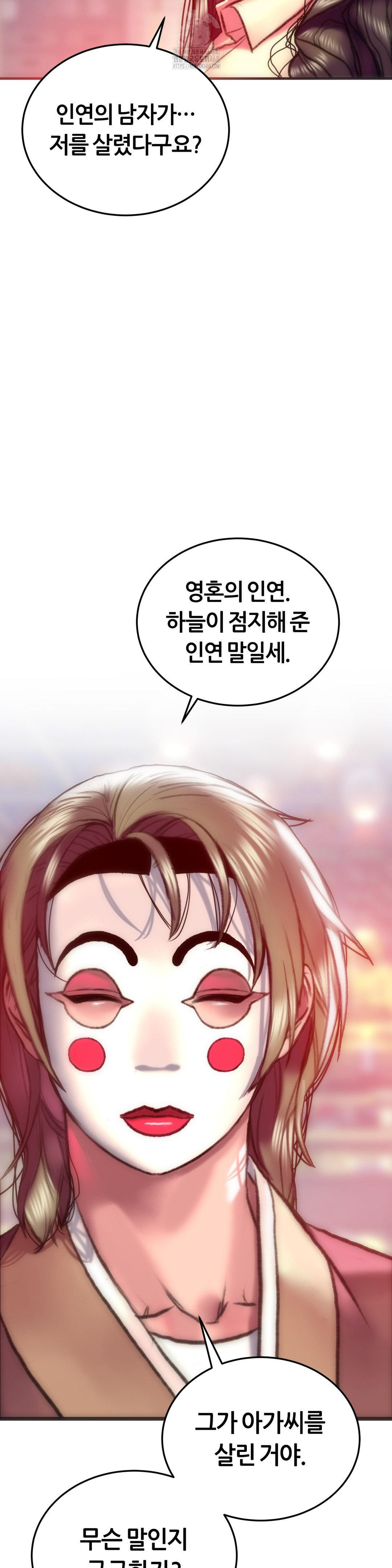 the-monster-in-my-room-raw-chap-31-17