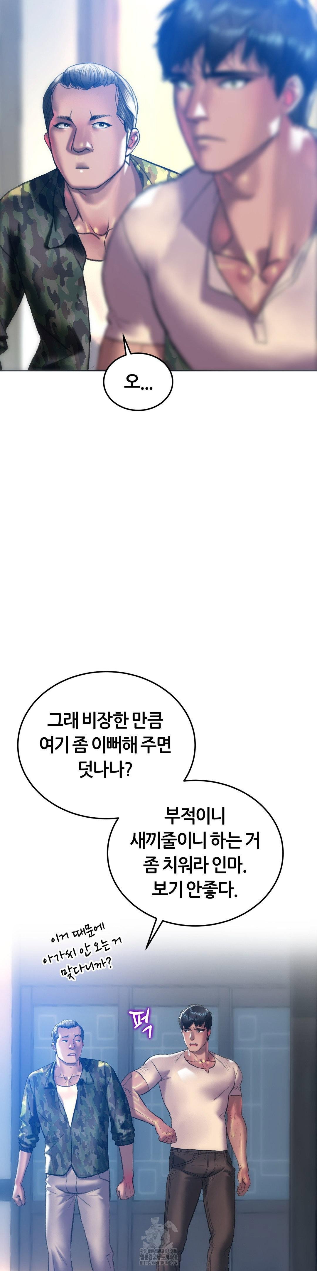 the-monster-in-my-room-raw-chap-31-1