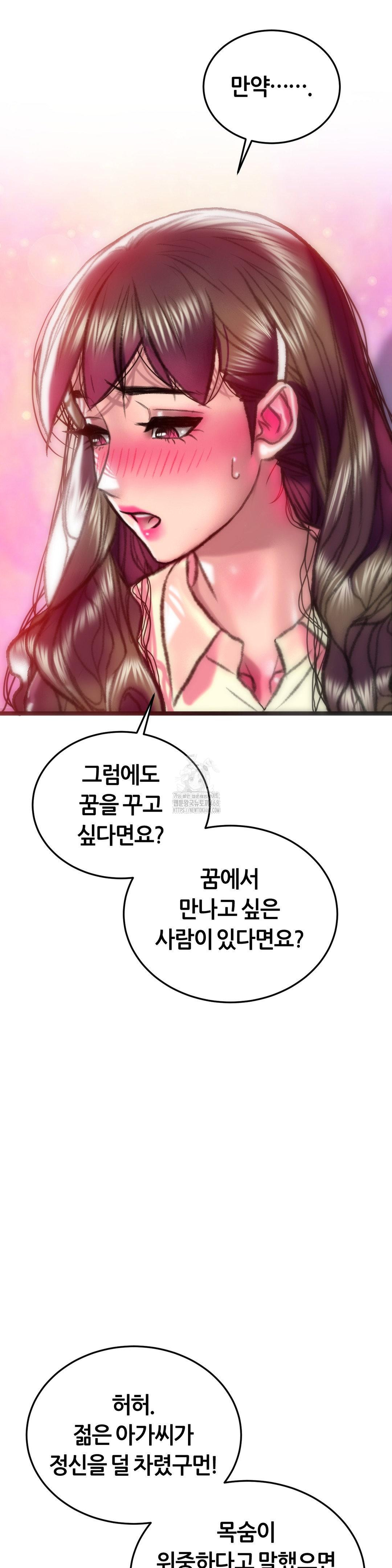 the-monster-in-my-room-raw-chap-31-20