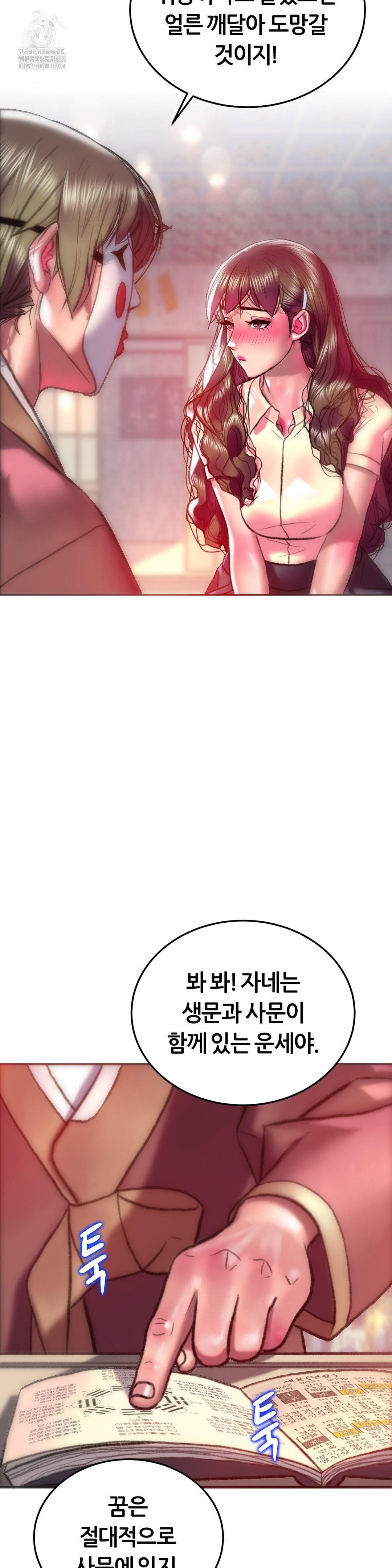 the-monster-in-my-room-raw-chap-31-21